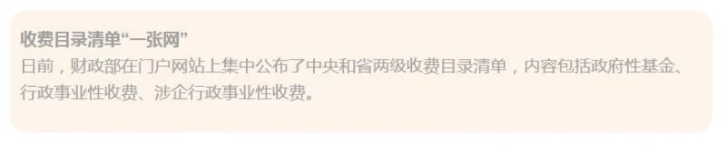国务院部署的减税降费1万亿将如何影响你我生活?(图3) 国务院部署的减税降费1万亿将如何影响你我生活?(图3)