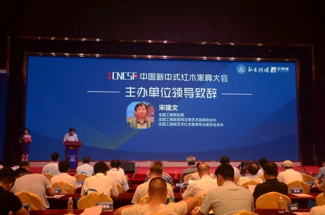 首届中国新中式红木家具大会六大主题展示经典作品(图1) 首届中国新中式红木家具大会六大主题展示经典作品(图1)