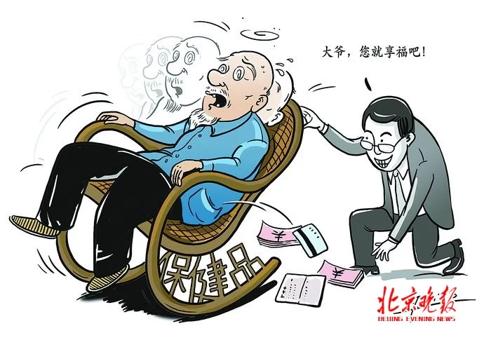 旧骗局“寻找老中医”又来设套了 老人被“戏精”骗子忽悠数万(图1) 旧骗局“寻找老中医”又来设套了 老人被“戏精”骗子忽悠数万(图1)