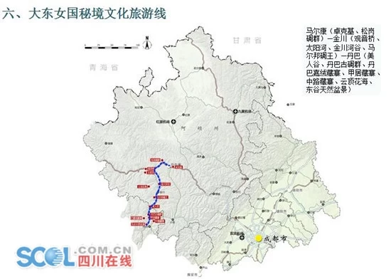 四川发布首批八大精品旅游线路 市州出台优惠政策(图6) 四川发布首批八大精品旅游线路 市州出台优惠政策(图6)