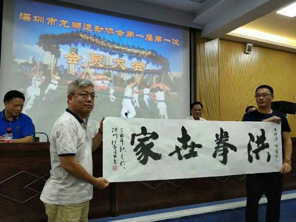 深圳市龙狮运动协会成立 弥补服务监管空白(图3) 深圳市龙狮运动协会成立 弥补服务监管空白(图3)