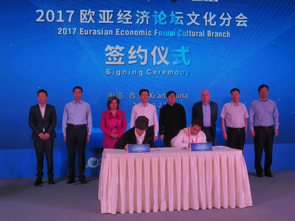 欧亚论坛文化分会聚焦大西安“音乐之城”建设(图1) 欧亚论坛文化分会聚焦大西安“音乐之城”建设(图1)