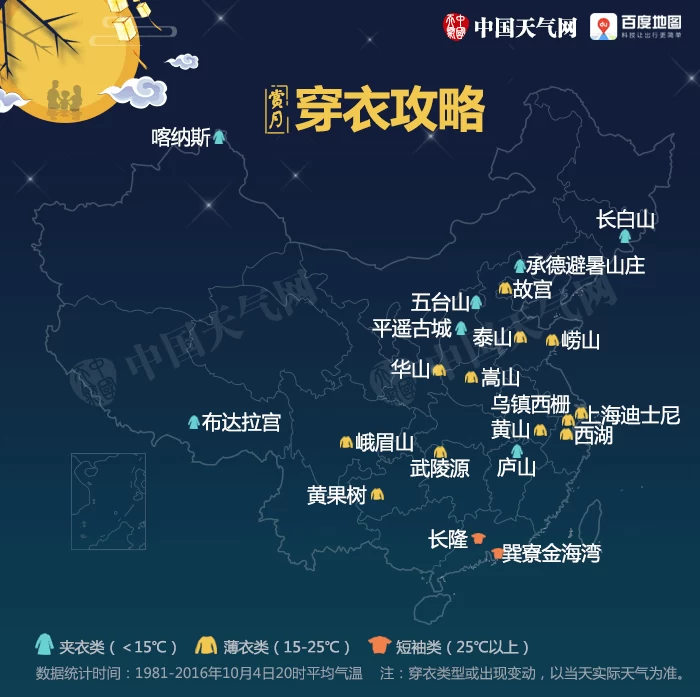 中秋热门景区赏月指数出炉,山东这两座山“亮了”!(图3) 中秋热门景区赏月指数出炉,山东这两座山“亮了”!(图3)