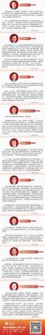 听完十九大报告，31省（区、市）党委书记这样说