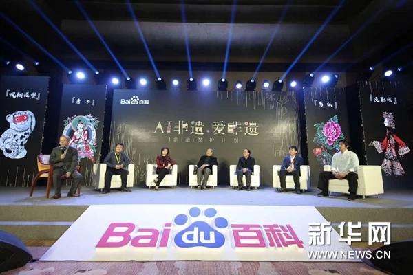 百度百科发布非遗战略 倡议成立非遗传播联盟(图1) 百度百科发布非遗战略 倡议成立非遗传播联盟(图1)