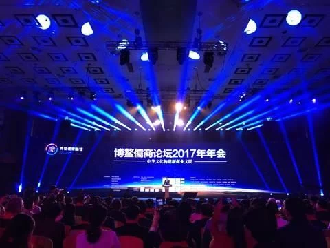 弘扬中华传统文化,构建现代商业文明——博鳌儒商论坛2017年年会顺利开幕(图1) 弘扬中华传统文化,构建现代商业文明——博鳌儒商论坛2017年年会顺利开幕(图1)