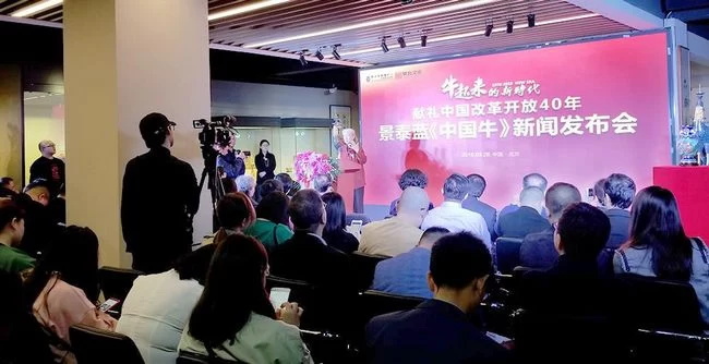 献礼改革开放40年 景泰蓝《中国牛》首发亮相(图1) 献礼改革开放40年 景泰蓝《中国牛》首发亮相(图1)