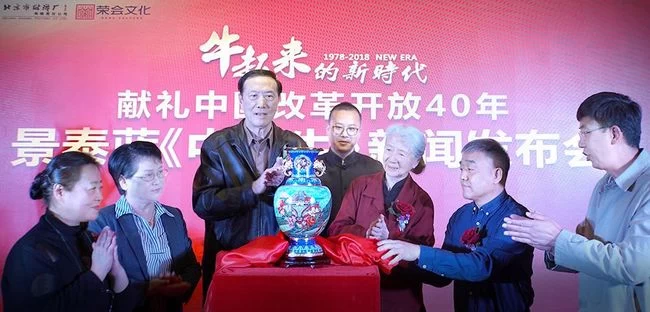 献礼改革开放40年 景泰蓝《中国牛》首发亮相(图2) 献礼改革开放40年 景泰蓝《中国牛》首发亮相(图2)