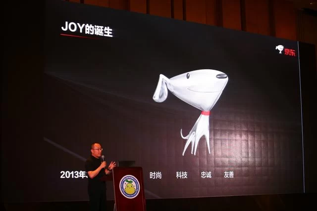 京东在2018中国卡通形象营销大会上发布JOY IP营销四大战略(图1) 京东在2018中国卡通形象营销大会上发布JOY IP营销四大战略(图1)