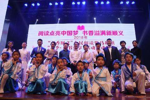 阅读点亮中国梦 书香溢满新顺义(图2) 阅读点亮中国梦 书香溢满新顺义(图2)