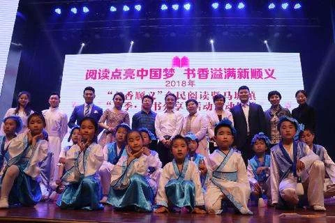 阅读点亮中国梦 书香溢满新顺义(图2) 阅读点亮中国梦 书香溢满新顺义(图2)