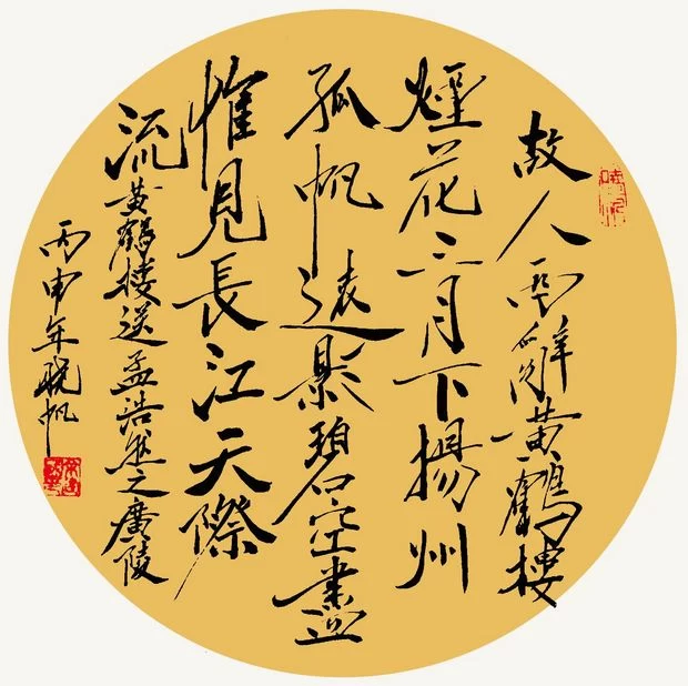 余建国书法作品欣赏(图2) 余建国书法作品欣赏(图2)