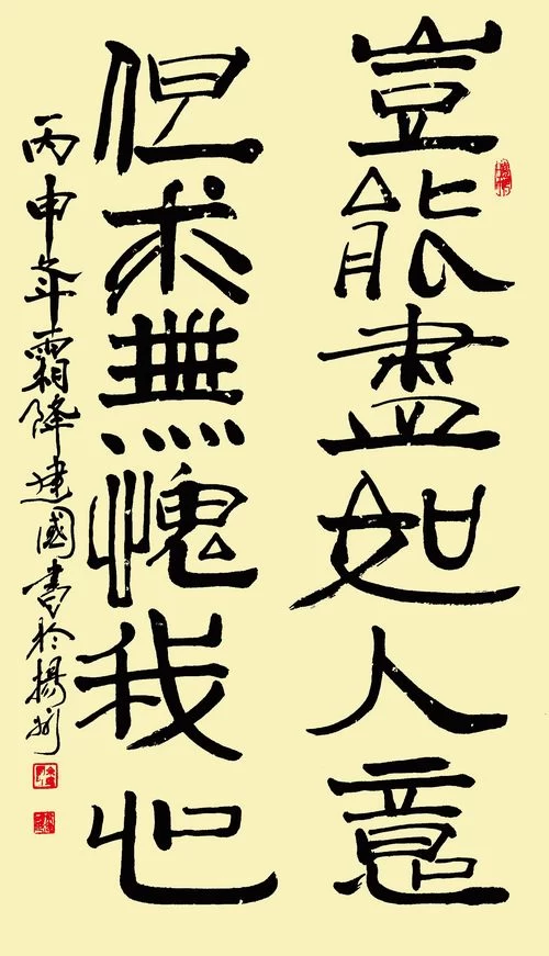 余建国书法作品欣赏(图3) 余建国书法作品欣赏(图3)