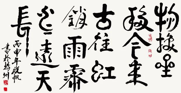 余建国书法作品欣赏(图4) 余建国书法作品欣赏(图4)