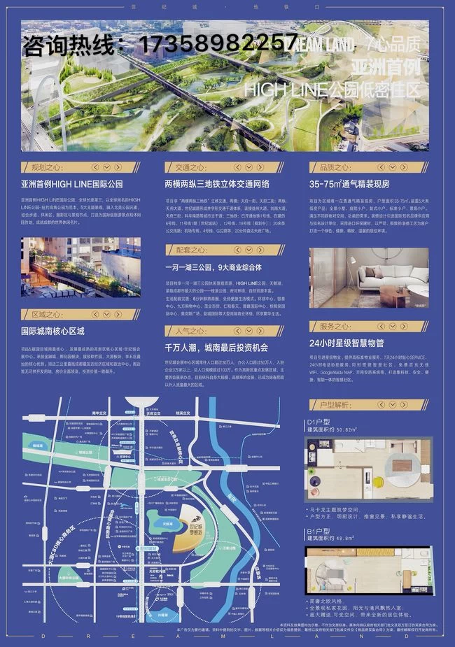 嗨!那个纽约的高线公园,刚刚来成都了!(图17) 嗨!那个纽约的高线公园,刚刚来成都了!(图17)