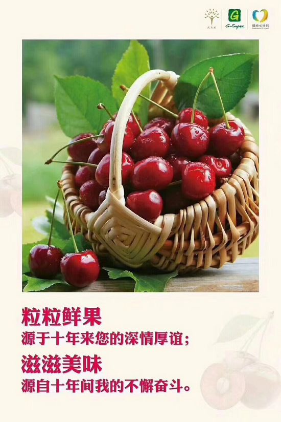 情系汶川，成都90后奶茶店老板定制汶川甜樱桃奶茶成网红(图2)