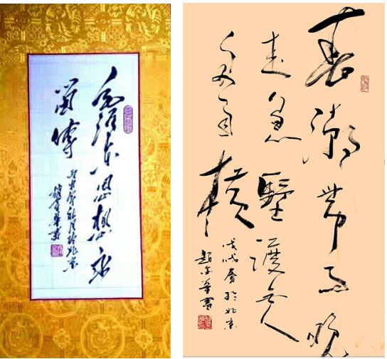 书法家赵金华荣获纪念“五一口号”发布70周年书画作品展特等奖(图4)