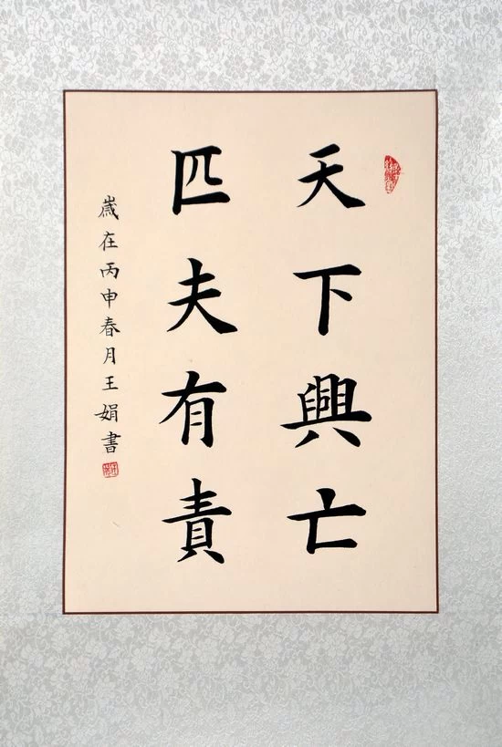 笔墨酣畅，思辨古今——王娟书法作品欣赏(图3)