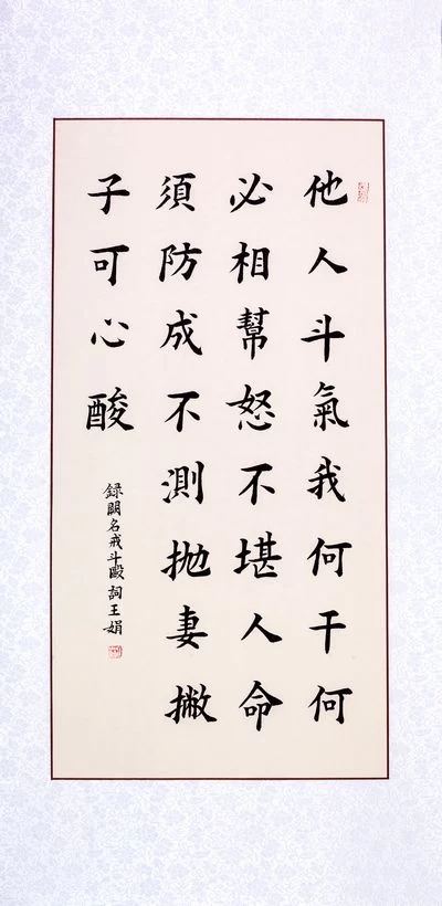 笔墨酣畅，思辨古今——王娟书法作品欣赏(图6)