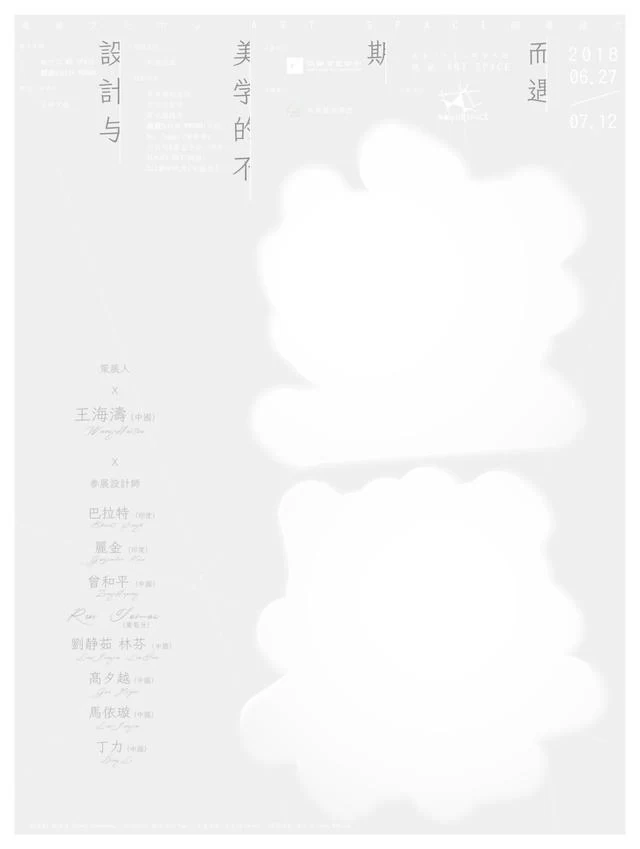 "空器——设计与美学的不期而遇"暨鸟巢ART SPACE开幕仪式启动(图1) "空器——设计与美学的不期而遇"暨鸟巢ART SPACE开幕仪式启动(图1)