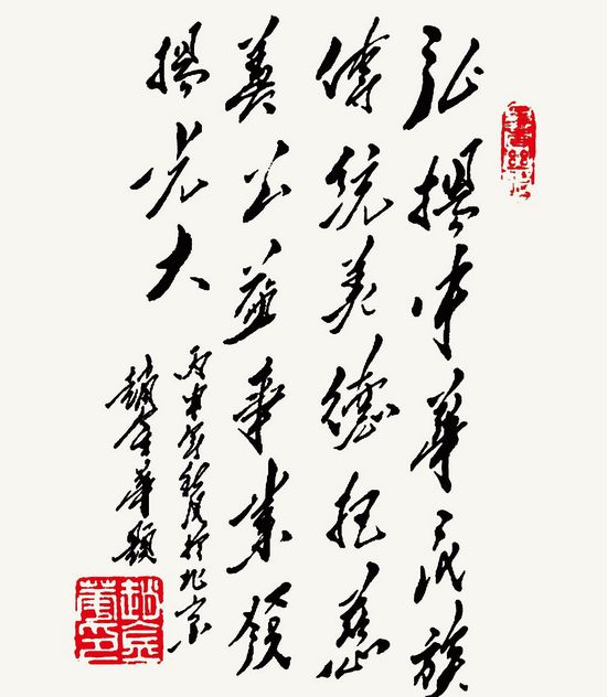 不忘初心，笔墨耕耘——书法家赵金华的社会责任和艺术担当(图6)