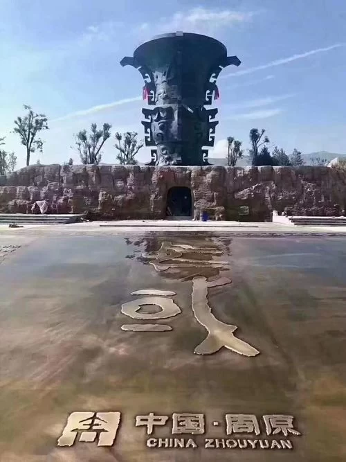 中国·周原景区在周文化发祥地盛大开园(图8) 中国·周原景区在周文化发祥地盛大开园(图8)