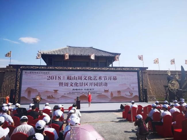 中国·周原景区在周文化发祥地盛大开园(图3) 中国·周原景区在周文化发祥地盛大开园(图3)