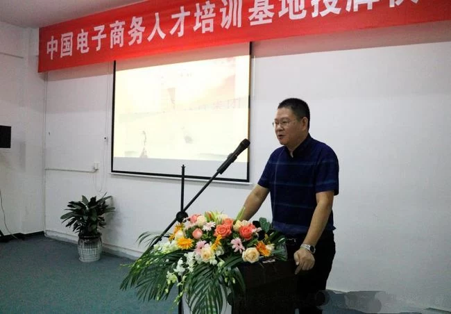 探索人才培养“南楚模式”:中国电子商务人才培训基地长沙揭牌(图3) 探索人才培养“南楚模式”:中国电子商务人才培训基地长沙揭牌(图3)