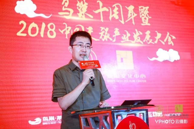 共促文旅新生态 传递文旅好声音——鸟巢十周年暨2018中国文旅产业发展大会在京举行(图2) 共促文旅新生态 传递文旅好声音——鸟巢十周年暨2018中国文旅产业发展大会在京举行(图2)