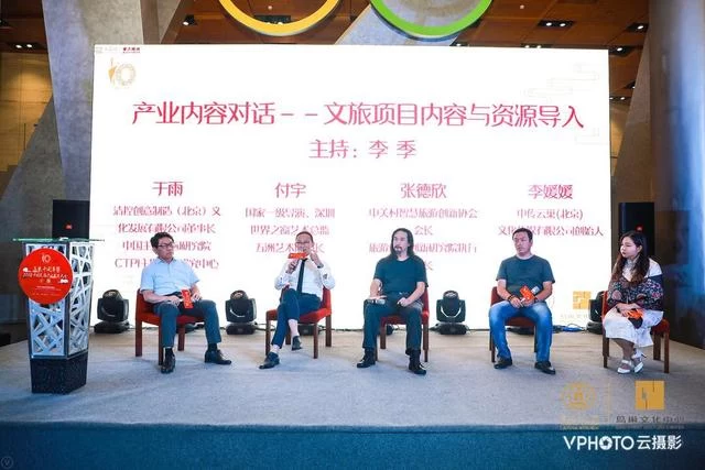 共促文旅新生态 传递文旅好声音——鸟巢十周年暨2018中国文旅产业发展大会在京举行(图4) 共促文旅新生态 传递文旅好声音——鸟巢十周年暨2018中国文旅产业发展大会在京举行(图4)