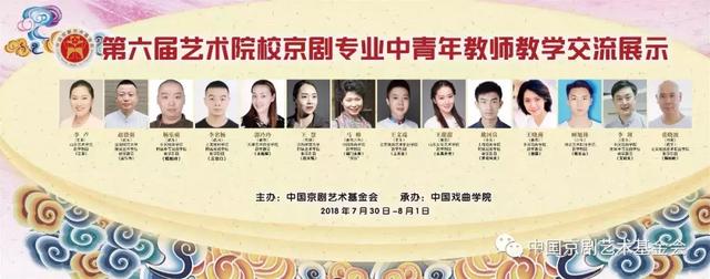 中青年京剧教师在教学成果交流展示中获奖(图1)