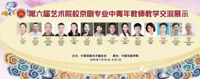 中青年京剧教师在教学成果交流展示中获奖(图1)