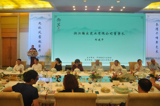 千峰越瓷品鉴暨新闻发布会在北京举办(图4) 千峰越瓷品鉴暨新闻发布会在北京举办(图4)