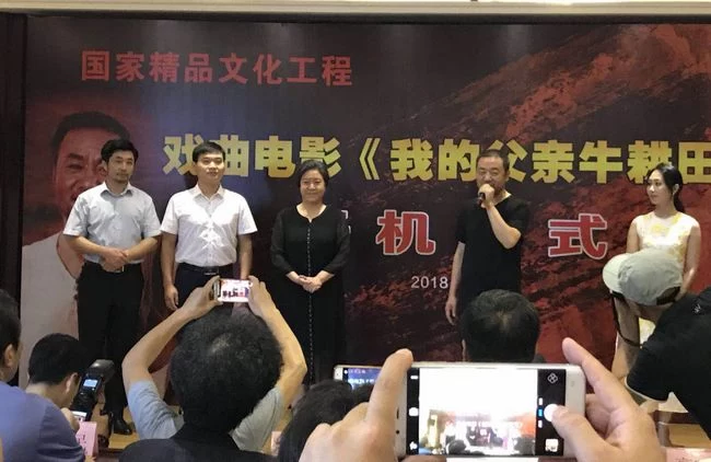 戏曲电影《我的父亲牛耕田》举行开机仪式(图1) 戏曲电影《我的父亲牛耕田》举行开机仪式(图1)