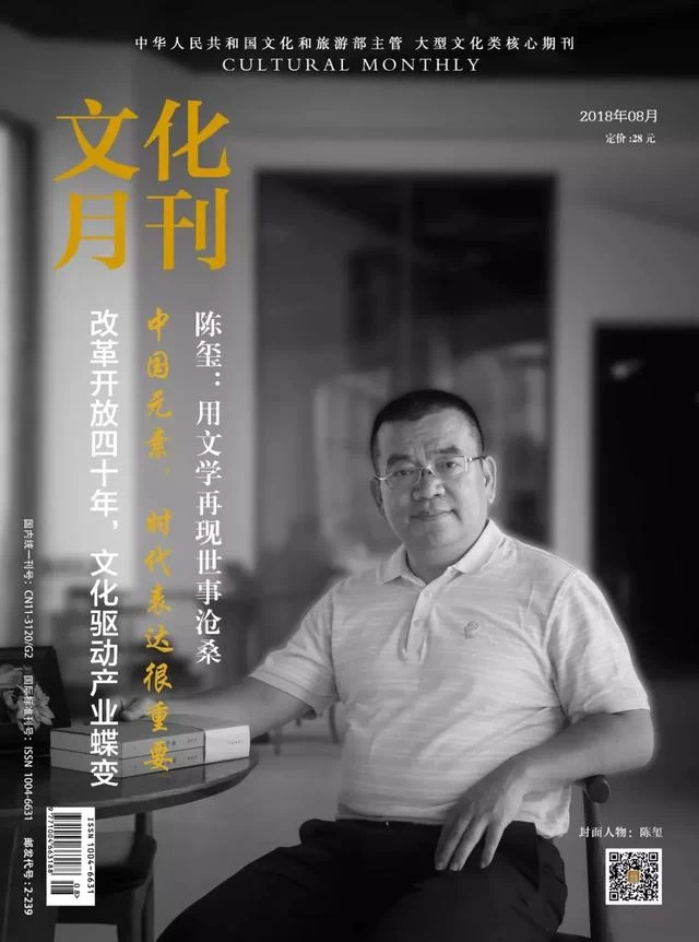 陈玺:用文学再现世事沧桑(图1) 陈玺:用文学再现世事沧桑(图1)