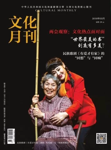 跟上新时代文化创新的机会，《文化月刊》改革开放40周年专辑即将截稿