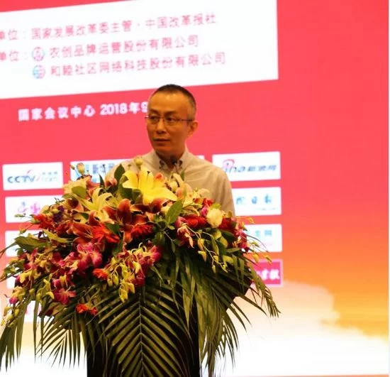 “致敬改革开放40年,推进农业农村现代化”研讨会聚焦农业品牌发展(图3) “致敬改革开放40年,推进农业农村现代化”研讨会聚焦农业品牌发展(图3)