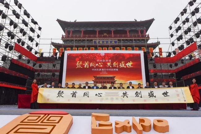 中国名酒齐聚中国汾酒城(图6)