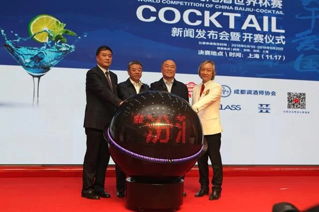 2018"汾酒杯"中国白酒鸡尾酒世界杯赛开赛仪式在汾阳举行(图1) 2018"汾酒杯"中国白酒鸡尾酒世界杯赛开赛仪式在汾阳举行(图1)