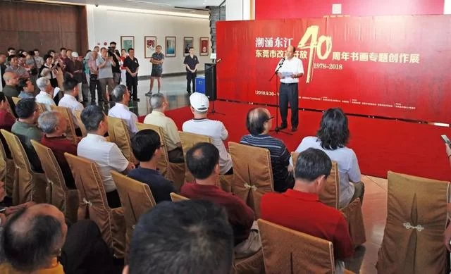 "潮涌东江"东莞市改革开放40周年书画专题创作展开幕(图2) "潮涌东江"东莞市改革开放40周年书画专题创作展开幕(图2)