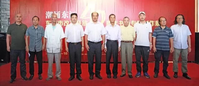 "潮涌东江"东莞市改革开放40周年书画专题创作展开幕(图1) "潮涌东江"东莞市改革开放40周年书画专题创作展开幕(图1)