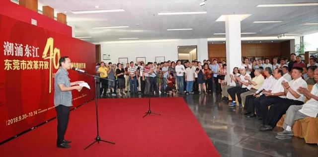 "潮涌东江"东莞市改革开放40周年书画专题创作展开幕(图3) "潮涌东江"东莞市改革开放40周年书画专题创作展开幕(图3)