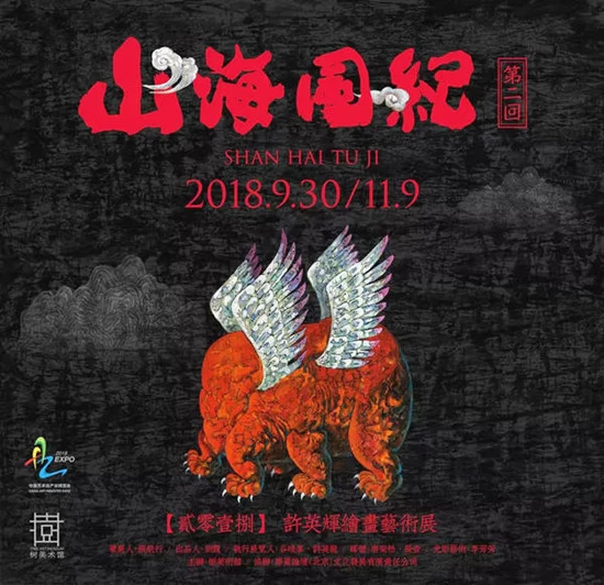 许英辉绘画艺术展在树美术馆启幕(图1) 许英辉绘画艺术展在树美术馆启幕(图1)