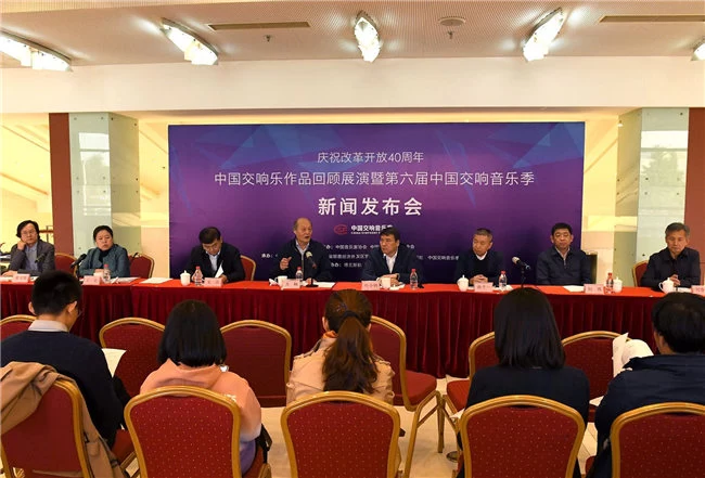 中国交响乐作品回顾展演暨第六届中国交响音乐季将于10月开幕(图1)