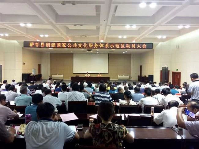 医圣故里竞风流——蕲春县全力创建国家公共文化服务体系示范区(图5) 医圣故里竞风流——蕲春县全力创建国家公共文化服务体系示范区(图5)