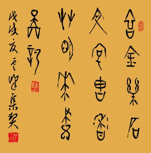 自然朴茂气韵丰—周云峰书法作品欣赏(图3)