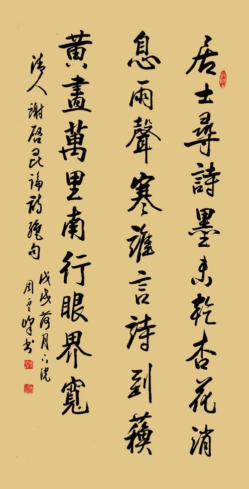 自然朴茂气韵丰—周云峰书法作品欣赏(图6) 自然朴茂气韵丰—周云峰书法作品欣赏(图6)