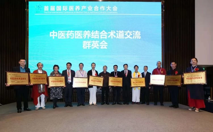 首届国际医养产业合作大会在蓉举办 陈红涛教授获“养生功法创新奖”(图4) 首届国际医养产业合作大会在蓉举办 陈红涛教授获“养生功法创新奖”(图4)