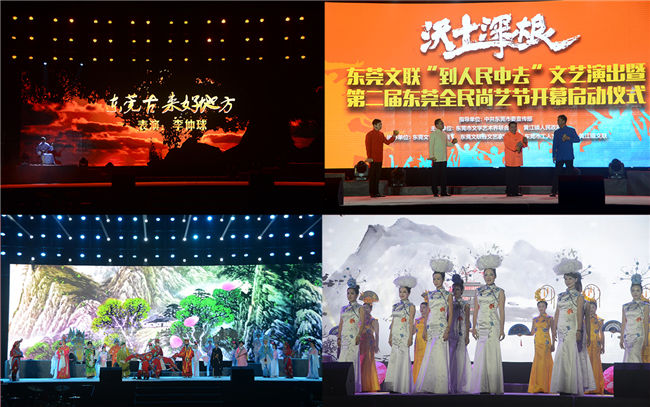 东莞全民尚艺节开幕 探索“艺术+N”融合渠道(图3) 东莞全民尚艺节开幕 探索“艺术+N”融合渠道(图3)