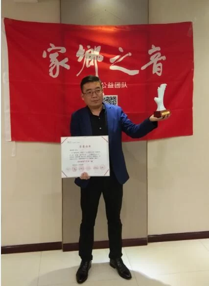 山西武乡小伙荣获"2018爱故乡人物奖"(图2) 山西武乡小伙荣获"2018爱故乡人物奖"(图2)
